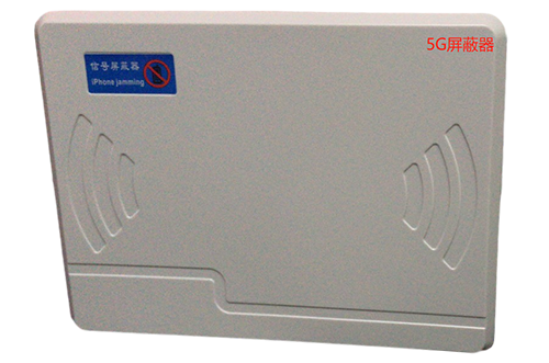 越城经济型移动通信干扰器7路