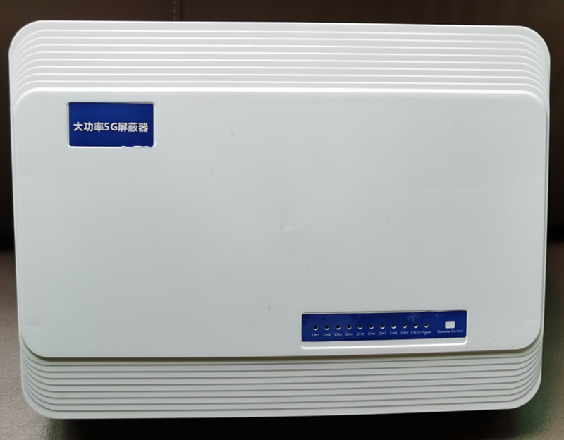  越城内置11路移动通信干扰器