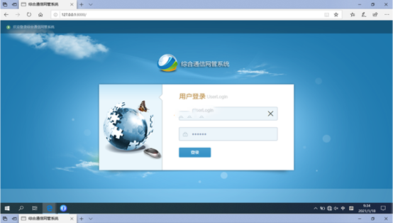  越城无线通信对讲调度网管系统
