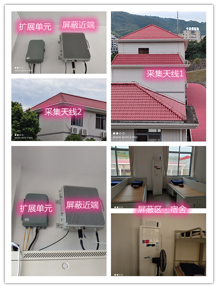  越城某武警部队宿舍屏蔽案例（数字信令级）