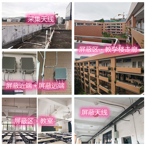  越城某中学考场屏蔽案例（数字信令级）